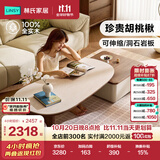 林氏家居实木茶几客厅轻奢高级感2026新款落地一体靠墙落地柜序楸XM1L