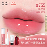 芭比波朗至盈呵护唇部精华唇蜜755# BARE ROSE 裸玫瑰生日礼物