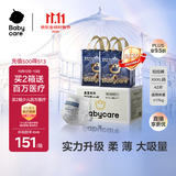 babycare皇室狮子王国拉拉裤加量装加大号XXXL42片>17kg婴儿尿不湿透气