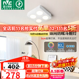 雷士（NVC）LED精品筒灯方形吸顶明装斗胆灯超薄格栅灯四头40瓦高显白杯暖白