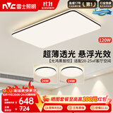 雷士（NVC）吸顶灯具客厅大灯卧室灯饰智能护眼2026新款高端大气led套餐光鸿