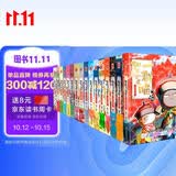 如果历史是一群喵1-16全套【现货速发】历史喵全套 肥志 历史科普漫画 儿童礼物 肥志新作历史科普百科漫画书 假如历史是一群喵 如果西游是一群喵 
