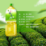 统一（President）绿茶  茶饮料  大包装 2L*6瓶 整箱装 聚餐