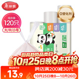 美丽雅一次性连卷式背心保鲜袋食品级 三合一120只 加厚耐用食物分装袋
