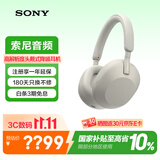 索尼（SONY）WH-1000XM5 头戴式无线蓝牙降噪耳机 AI智能降噪 1000XM4升级款 网课游戏礼物送男女友学生 铂金银 WH-1000XM5