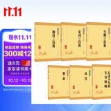 唐诗+宋词+元曲+诗经+楚辞+古诗十九首玉台新咏（全6册）中华书局中华经典藏书系列（升级版）