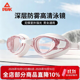 匹克泳镜防水防雾男女高清游泳眼镜平光近视游泳镜
