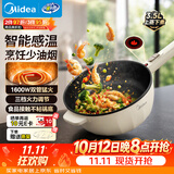 美的（Midea）电炒锅 电火锅电蒸锅 电煮锅宿舍泡面家用便携多用途多功能 不沾炒菜锅3.5L电热锅 HCG2571 带蒸架