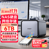 忆捷（EAGET）6TB 3.5英寸移动硬盘 家用个人云本地网盘存储 远程访问nas手机相册备份