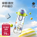 babycare儿童水杯二合一户外运动水杯吸管杯直饮幼儿园水壶上学专用600mL