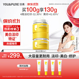羽素淡印霜美白面霜保湿祛痘印祛痘膏淡化痘印去痘痘和痘印生日礼物