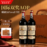 路易拉菲（LOUIS LAFON）法国原瓶进口红酒R858朗格多克干红葡萄酒750ml*2红酒礼盒送礼