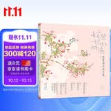 姹紫嫣红开遍——没骨花卉画片集