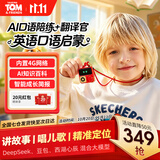 会说话的汤姆猫（TalkingTom）随身AI男孩女孩生日礼物聊天机器人ai对话早教益智玩具儿童61智能学习机故事机陪练口语英语早教机 汤姆猫【送礼袋】