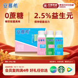 伊利安慕希0蔗糖冠常温原味酸奶200g*8盒/箱 礼盒装