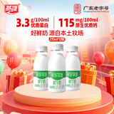 燕塘 鲜致牧场鲜牛奶 210ml*12瓶 3.3g蛋白 低温鲜牛奶整箱 营养早餐