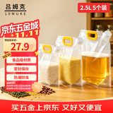 吕姆克啤酒分装袋 五谷杂粮收纳袋食品级密封袋 大米黄豆粮食防潮防虫袋 扎啤袋打包袋 2.5L/5斤 加厚5个装/送漏斗