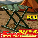 八海鸟军训马扎折叠式凳子结实小板凳军绿色椅子大号便携式钓鱼排队神器