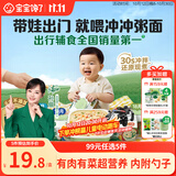 宝宝馋了冲冲粥宝宝辅食外出即食婴幼儿冲泡粥配方辅食粥牛肉山药味12月+
