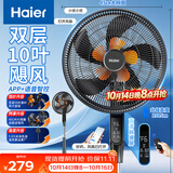 海尔（Haier）电风扇落地扇家用10叶大风量轻音大尺寸风扇京东自营语音智控摇头定时立式宿舍电扇HFS-Y4026AU9