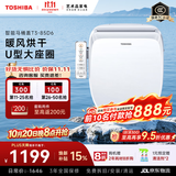 东芝（TOSHIBA）智能马桶盖洗屁屁全自动清洗加热烘干u型无线遥控T3-85D6