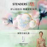 施丹兰（STENDERS）【双十一抢先购】彩虹云朵气泡弹130g沐浴泡澡球气泡弹浴盐泡泡球