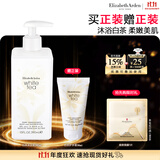 伊丽莎白雅顿白茶沐浴露390ml 滋润型润肤露植物精粹香氛沐浴露生日礼物送朋友