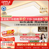 欧普照明（OPPLE）全光谱护眼吸顶灯客厅灯智能LED照明灯具简约现代大气包安装套餐5