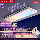 好太太（Hotata）光影电动晾衣架智能隐形超薄阳台离线语音升降晾衣杆T30Pro-ZL