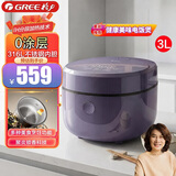 格力（GREE）电饭煲家用3升无涂层电饭锅2-3-4个人用ih加热多功能米饭锅柴火饭智能煮饭锅 【GDCF-3015C】 3L 0涂层不锈钢3-6人