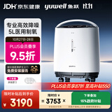 鱼跃医用分子筛制氧机5L升轻音家用老人医用级吸氧气触屏带雾化8F-5W