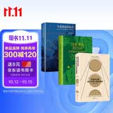 刘子超旅行文学三部曲《失落的卫星》《沿着季风的方向》《午夜降临前抵达》中亚东欧印度东南亚游记
