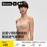 蕉内【马思纯同款】511S女士内衣无痕小胸微聚拢透气无钢圈文胸罩夏季 【简约V领】自然肤-粉底液隐形 M （70C/75A/75B）