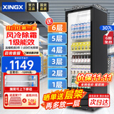 星星展示柜冷藏保鲜柜冷藏柜立式冰柜商用酒柜饮料冷柜风冷除霜单门便利店留样柜LSC-315H