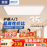 惠普客厅大灯吸顶灯led普瑞护眼智能中山灯具全屋套餐臻之光包安装