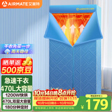 艾美特（AIRMATE）【双层大容量】烘干机家用干衣机烘衣机暖风机470L衣柜式定时婴儿内衣消毒机小型风干机 HG12-K5