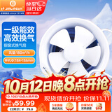 金羚（JINLING）窗式排气扇卫生间换气扇厨房强力抽风低噪排风扇6寸APC15-2-1
