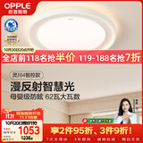 欧普照明（OPPLE）全光谱护眼吸顶灯卧室灯智能LED微棱镜漫反射灯具简约 灵川