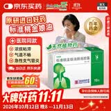 部分效期至27年7月【原研进口】[吉诺通(Gelomyrtol)] 标准桃金娘油肠溶胶囊(成人装)0.45g*10粒/盒