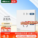NVC雷士电工 86型暗装五孔插座 10A16A大功率 儿童安全门 大间距