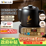 小熊（Bear）煎药壶 中药锅 中药煎药壶 熬药壶全自动 熬药电砂锅 4L大容量JYH-S40D1 二煎