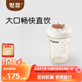 世喜奶瓶3-6岁儿童牛奶杯ppsu直饮水杯300ml