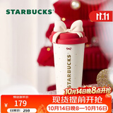星巴克（Starbucks）蝴蝶结推盖不锈钢咖啡杯430ml保温保冷车载水杯子男节日礼物