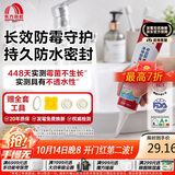 雨虹防水 16倍长效防霉玻璃胶 厨卫台盆马桶防水密封胶收边胶 透明120ML
