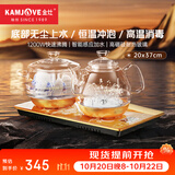 金灶（KAMJOVE）全自动上水电热水壶 茶台烧水壶保温一体茶桌嵌入式恒温电水壶 H9 底部涌泉上水【20x37cm】【台嵌两用】