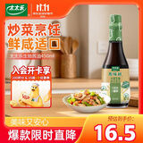 太太乐生抽酱油 原味鲜系列 头道生抽酱油450ml【特级酱油】0添加凉拌汁