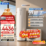 海尔（Haier）国家补贴空气能电热水器包安装 双变频一级节能200升/300升80℃家用商用空气源电辅热泵统帅热水器 MFE7零冷水版【200升AI全变频】即开即热 变频