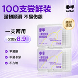 参半柔韧加强牙线细滑圆线高韧不易断强拉力牙线棒牙签两用2盒100支