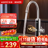 华帝（VATTI）电热水龙头速热即热式热水器厨房家用热水宝卫生间洗手盆加热器