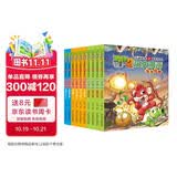 植物大战僵尸2武器秘密历史漫画（套装1-10册）六一儿童节礼物女孩男孩 